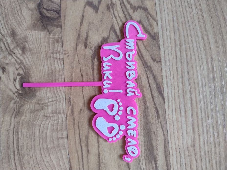 Платно за прощапулник Виктория