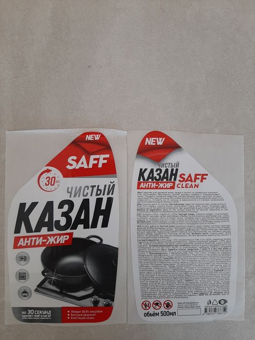 самоклейка этикетка бирка