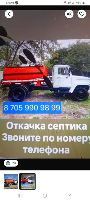Откачка септика