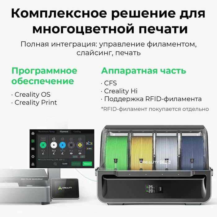 3D Printer Creality Hi Combo (1 yil Кafolat, Bepul o‘qitish)