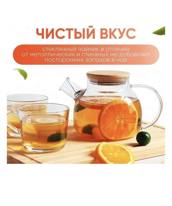 Стеклянные чайники