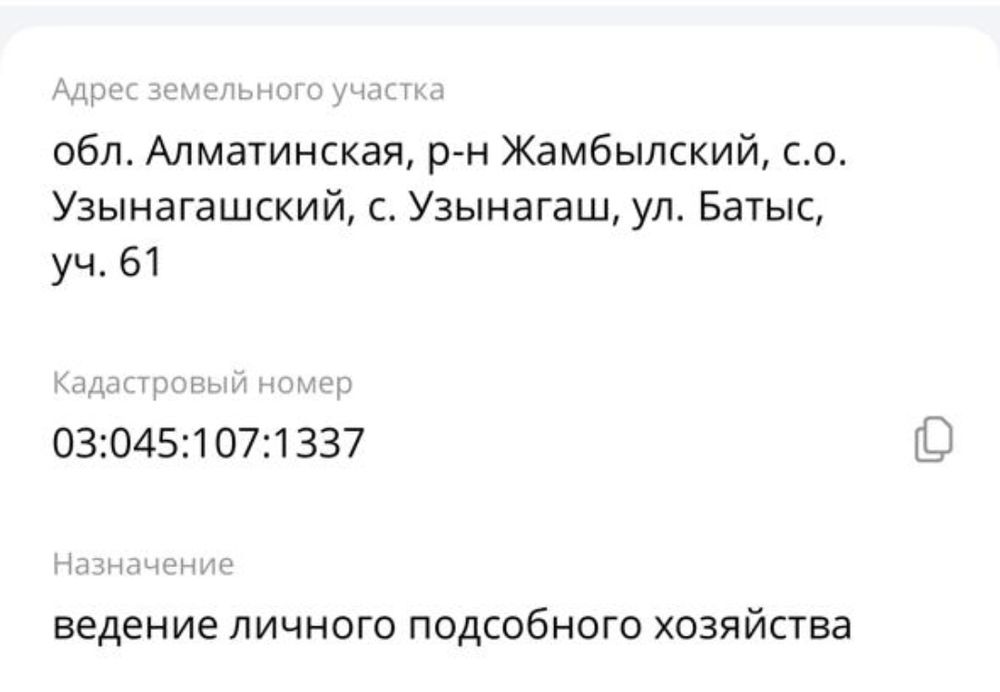 Продам участок 8 соток.