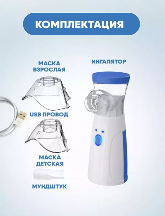 Продам ингалятор