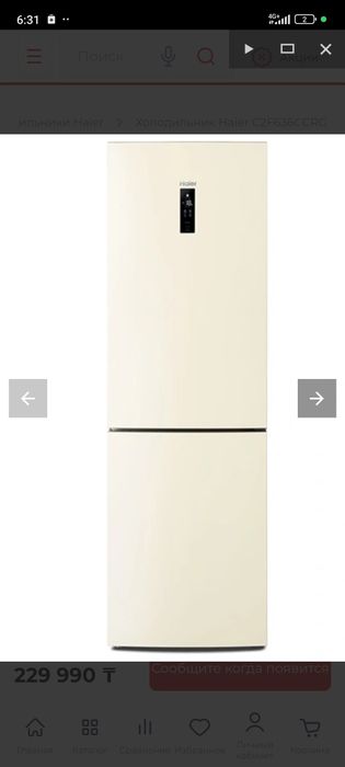 Холодильник HAIER