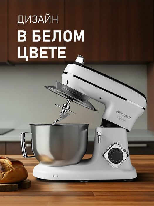 Миксер планетарный Weissgauff WSM 228 PDW Touch Screen Pro, таймер