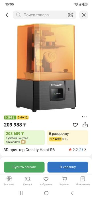 3D Принтер HALOT R6