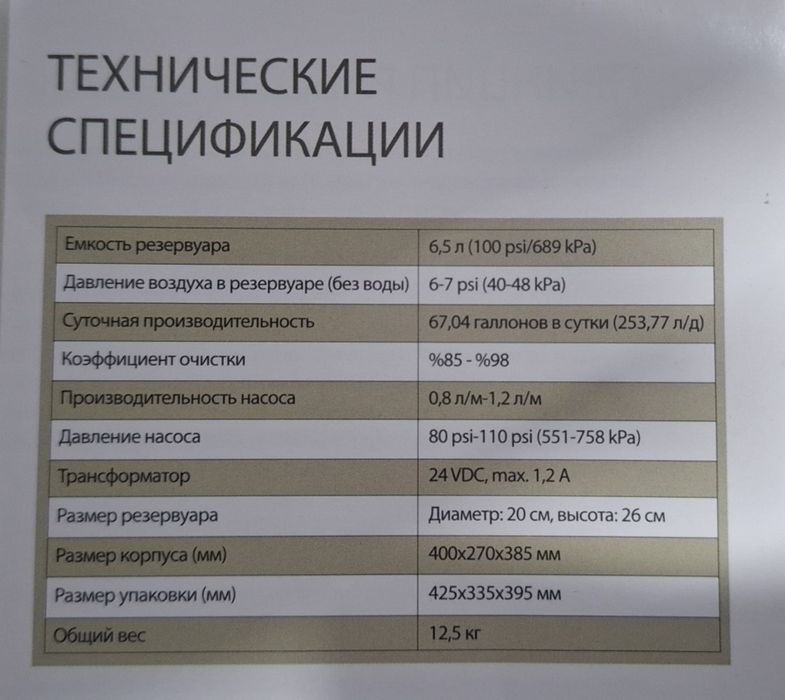 Водяной фильтр (Сув фильтри, для воды)