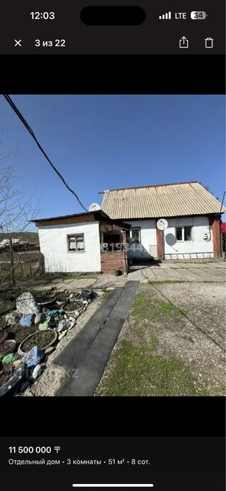 Продам Дом Срочно!