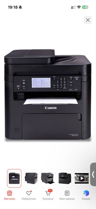 МФУ Canon i-SENSYS MF275dw