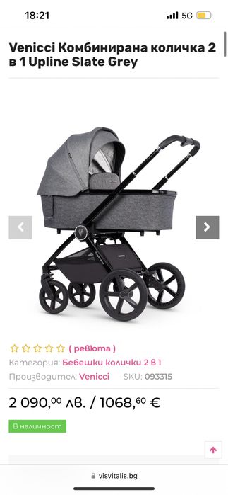 Бебешка количка Venicci