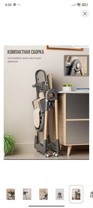 Продам стул для кормление