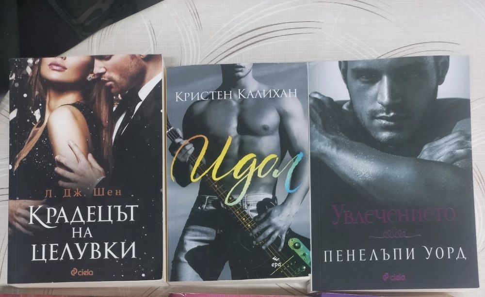 Продавам книги, много запазени