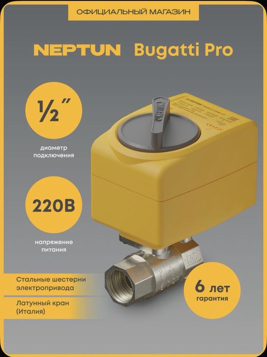 нептун Краны 220в  12в пишите звоните Neptun kranla 220v i 12v