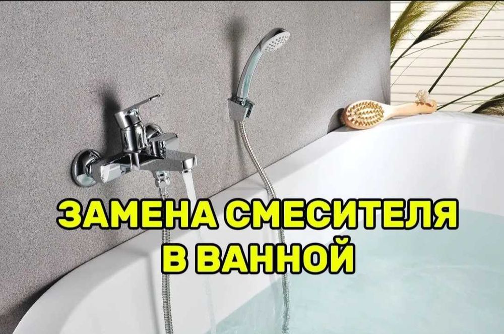 Установка Унитаза Установка Смесителя Сантехник