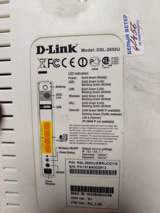 Беспроводные маршрутизаторы, модемы ADSL2+