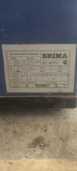 BRIMA Kantashniy svarka  apparat pol aftamat