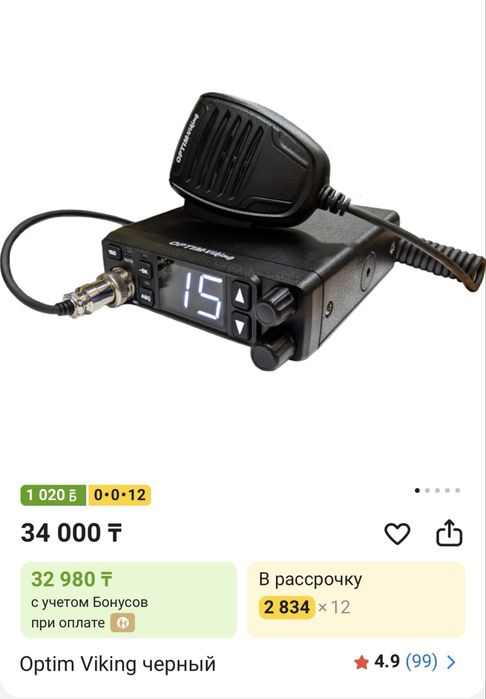 Рация Оптима Viking