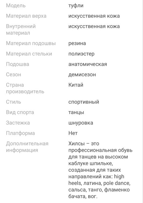 Хай хилс туфли 38размер