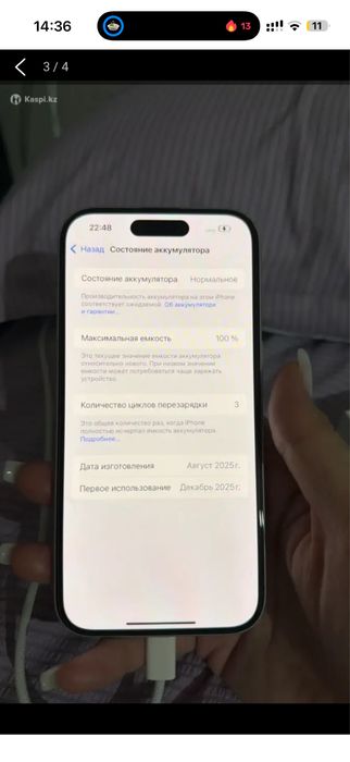 Продам iPhone 16