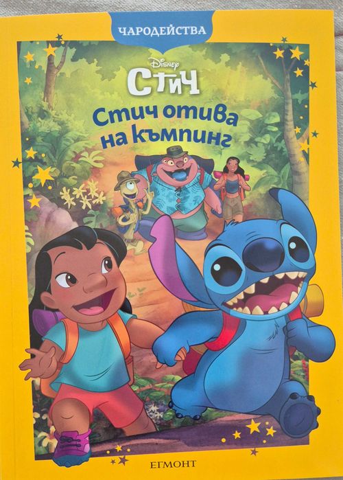 Детски книги с приказки