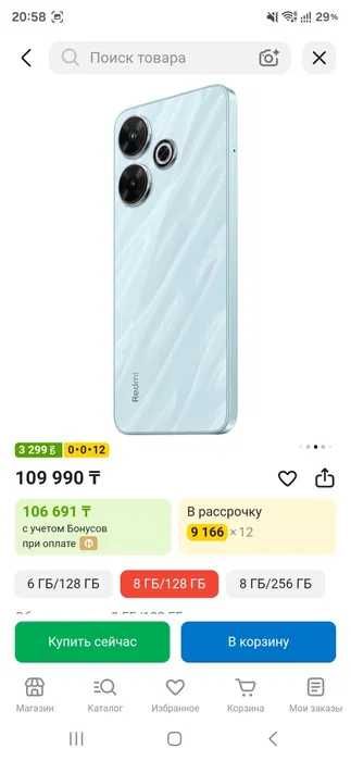 Смартфон REDMI 13 8 ГБ/128 ГБ синий
