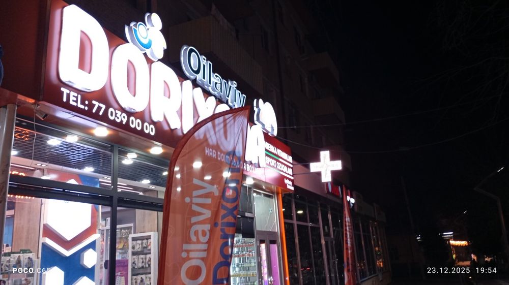 Наружная реклама