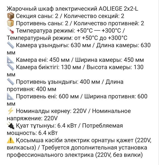 Жарочный шкаф жағдайы жақсы!!!