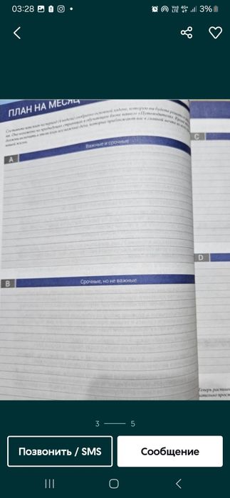 Путеводитель к мечте автор Саидмурод Давлатов