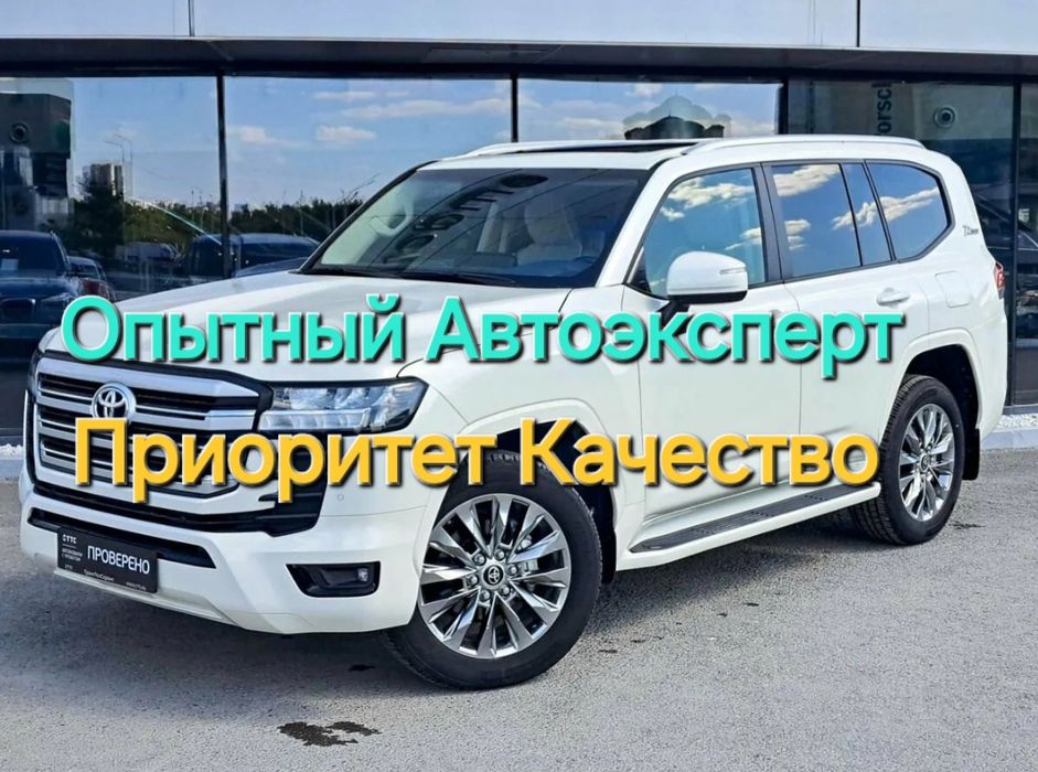 Автоподборщик Тараз , Автоэксперт Тараз, Проверка Авто Тараз