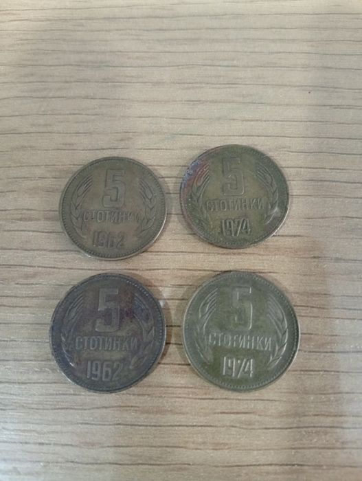 Редки монети 20 и 5 стотинки! 1962/1974 Промоция до края на годината!