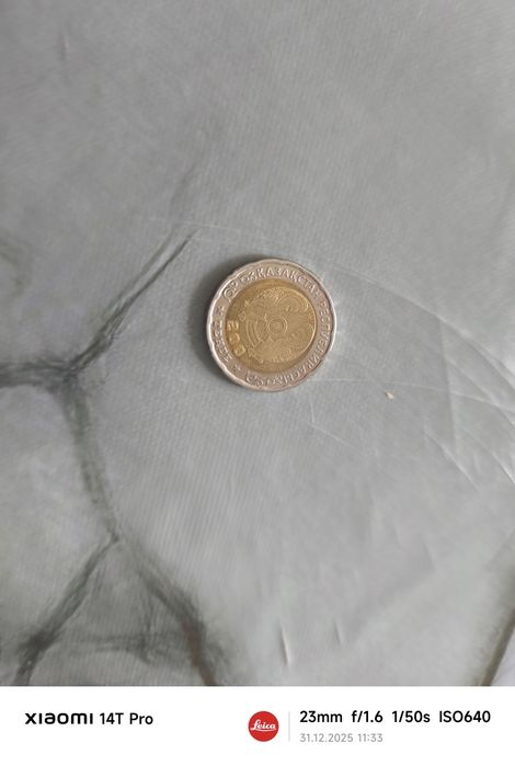 200тенге (юбилейная 80жыл)