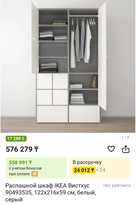 Шкаф в детскую IKEA ИКЕА ВИСТХУС