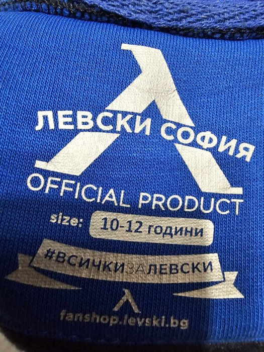 Ватиран Суитшърт Левски