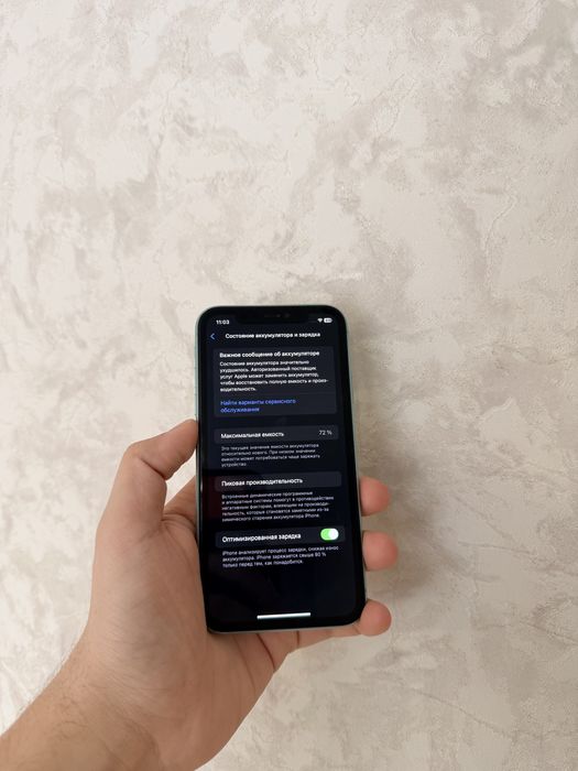 IPhone 11/128Gb - В идеальном состоянии