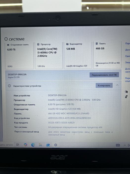 Ноутбук Acer E5