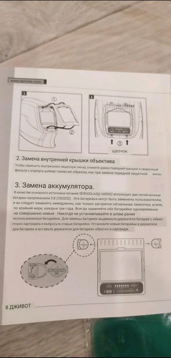 Продам сварочную маску