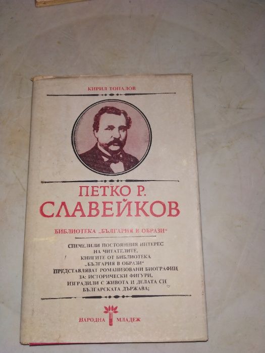 Богата колекция от книги - художествена литература