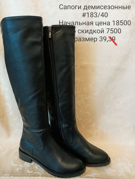 Распродажа обуви