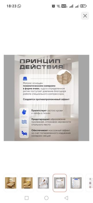 Матрас противопролежневый