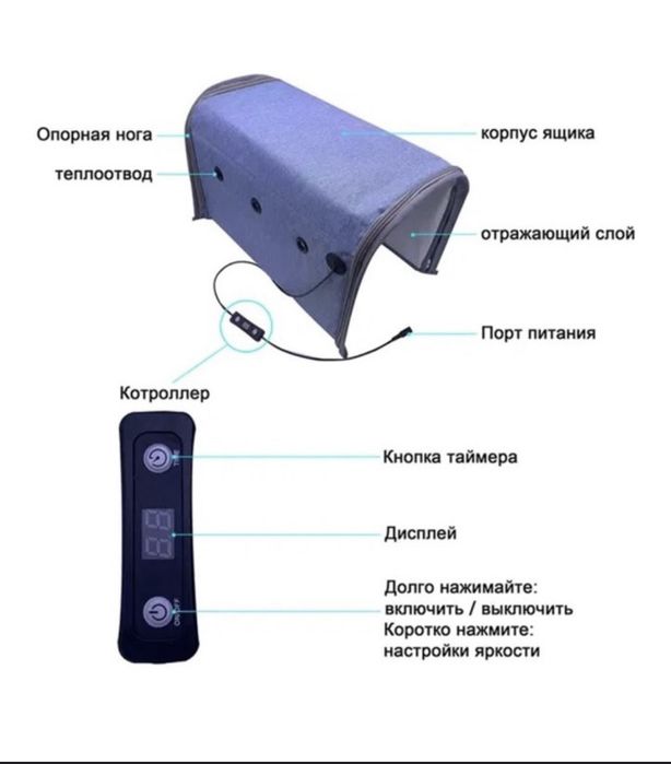 Фотолампа от желтушки