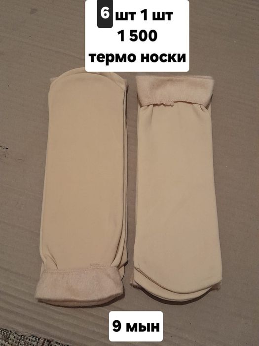 Колда бар носкилер