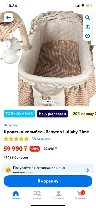 Люлька колыбель