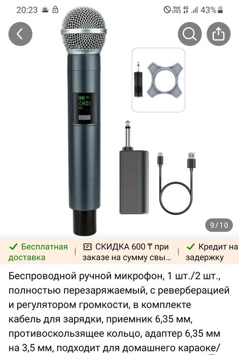 Продам радиомикрофон