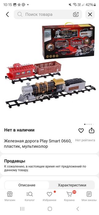 Продам 2 набора поезда с рельсами