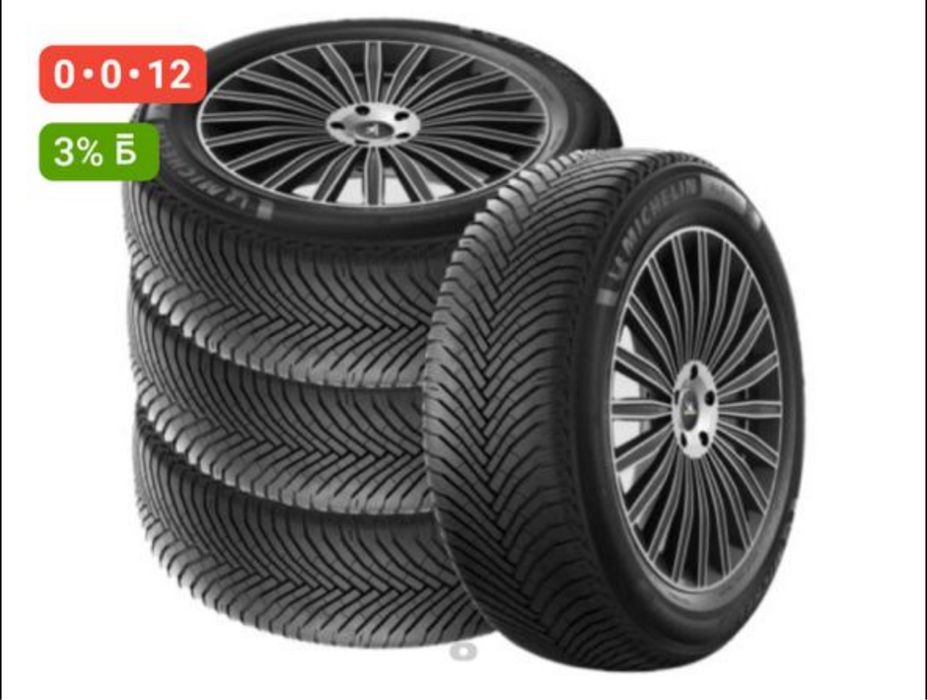 Шины michelin alpin 235/60 R18