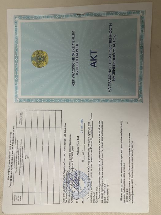 Срочно продам участок