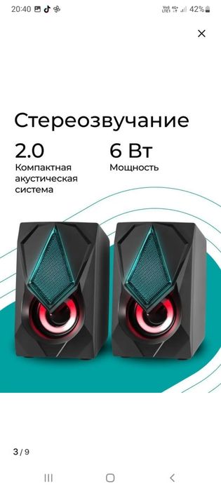 Колонки Defender
