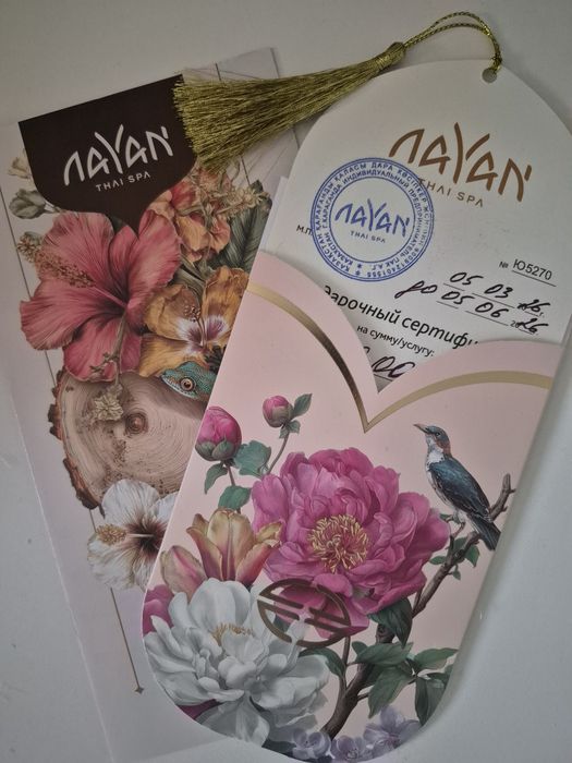 Подарочный сертификат