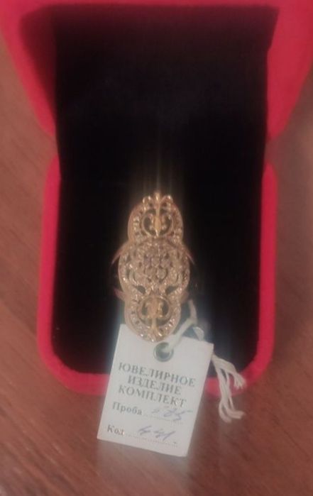 Құдағайға екі сыйлық