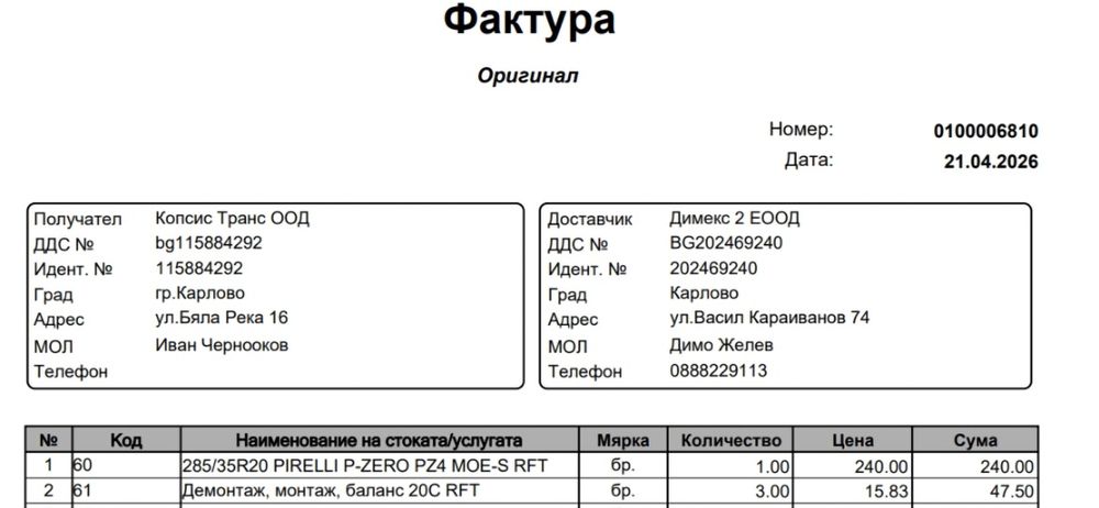 Спорт пакет 285/35/20 и 255/40/20 PIRELLI run flat